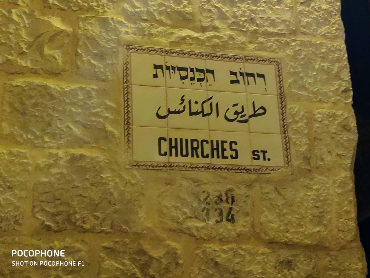 Jerusalem Old City Room Экстерьер фото